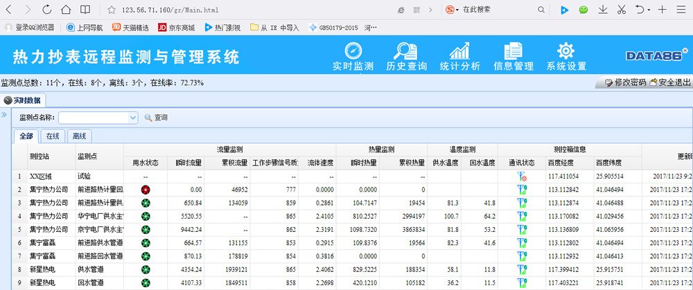 青岛草莓下载视频云平台(图2)